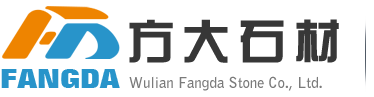 五蓮縣方大石材有限公司