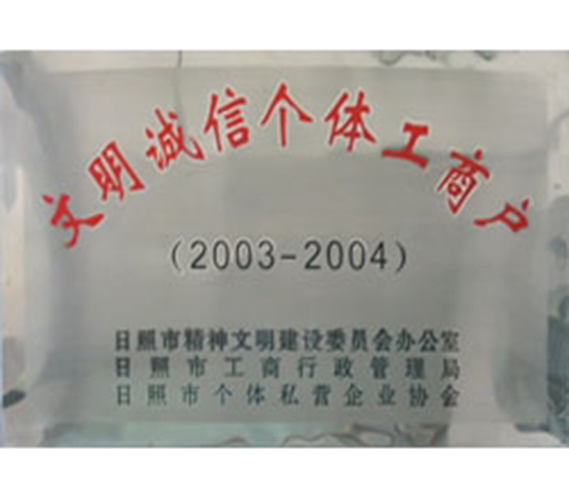 信譽(yù)資質(zhì)
