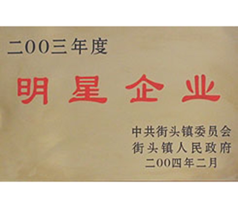 信譽(yù)AAA企業(yè)