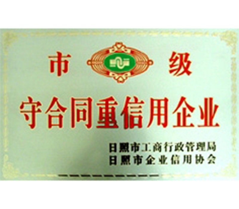 信譽(yù)AAA企業(yè)
